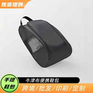 外贸跨境高尔夫球鞋包旅行防水运动鞋套鞋袋网格透气足球鞋收纳