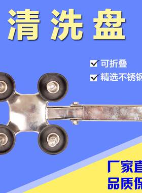 可折叠清洗盘挤奶机清洗系统配件挤奶厅清洗座创普机械