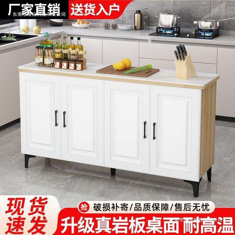 厨房橱柜备餐操作台切菜桌多层中岛台碗碟收纳落地储物柜岩板橱柜