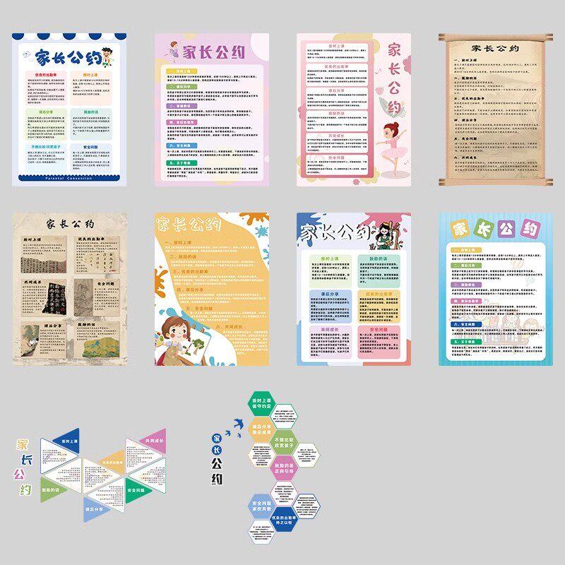 家长公约定制艺术舞蹈培训机构辅导托管班文化环创墙贴面布置装饰