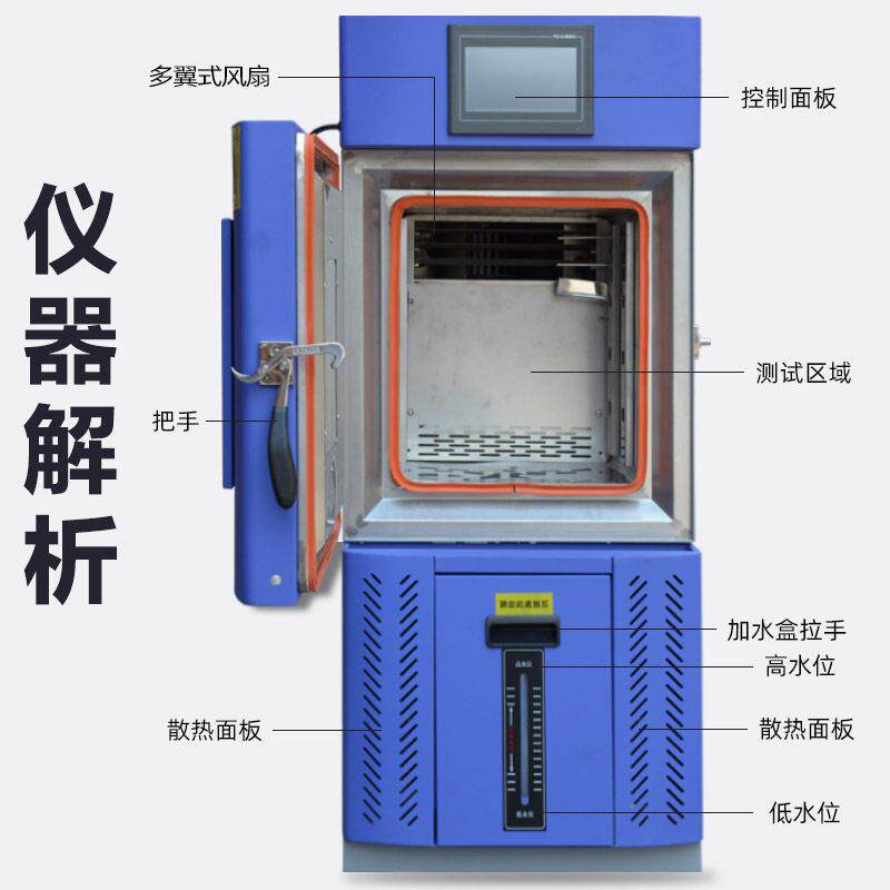 恒温箱恒湿试验养护箱测试HTM-HW-8电子品可程式低温试验箱霉菌培