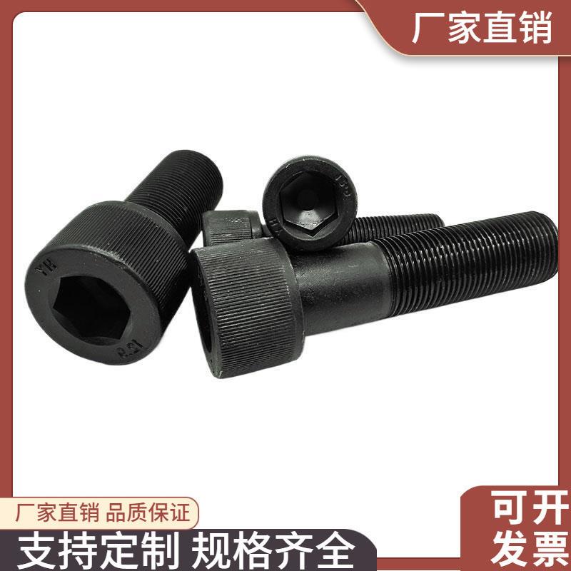 12.9级细牙内六角螺丝螺栓M33M36M39M42*3x2x3*80x90x100x110x120