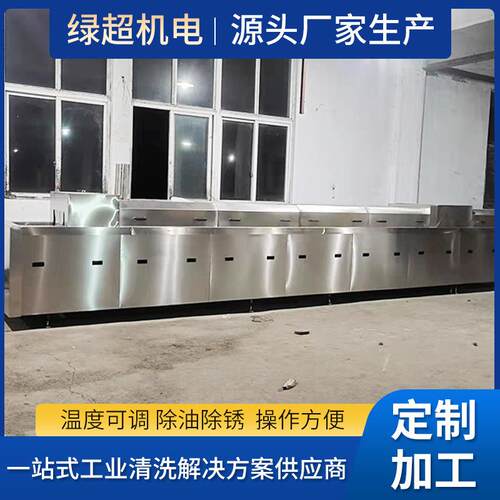 厂家工业超声波清洗机铜件五金除油烘干全自动网带式一体设备清洁