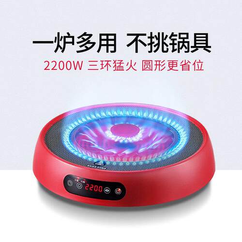 福也 M-G2黑晶炉爆炒节能圆形火锅智能电磁炉家用小型新款大功率