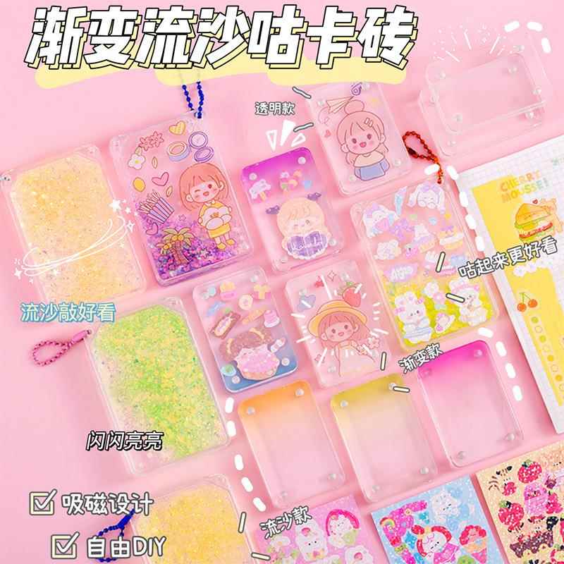 创意流沙咕卡砖入油咕砖透明估咔砖渐变磁力咕盘卡砖亚克力古卡盘图片