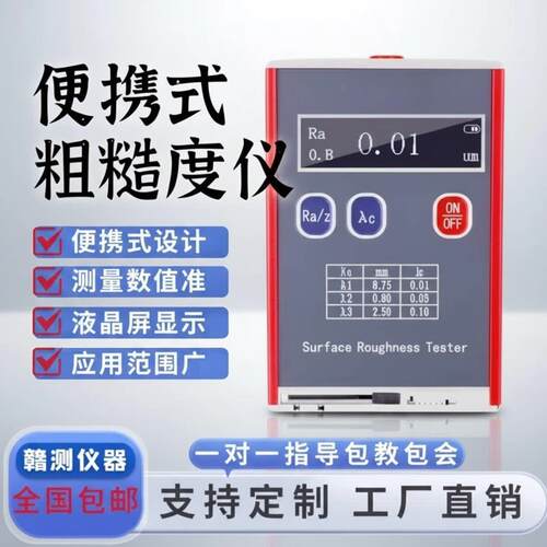 可携式高精度粗糙度测量仪TR100金属表面粗糙度仪手持光洁度检测
