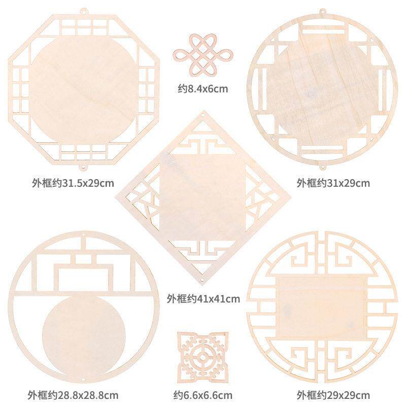 中国风木制挂片空白手工挂饰幼儿园学校环境环创布置创意装饰材料