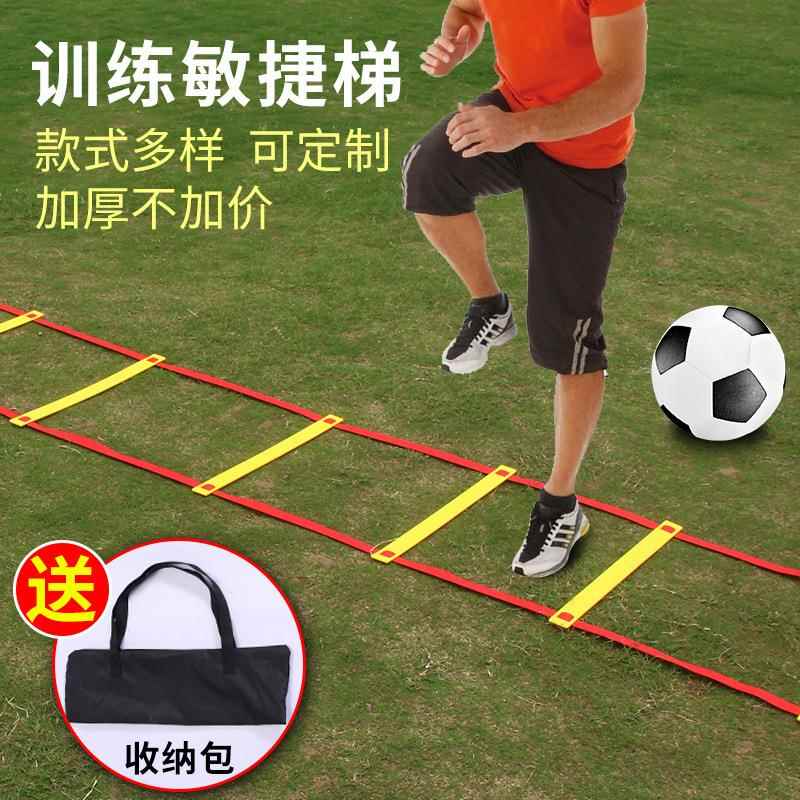 足球器材绳梯软梯篮球格子梯幼儿步伐健身儿童体能协调敏捷梯防滑