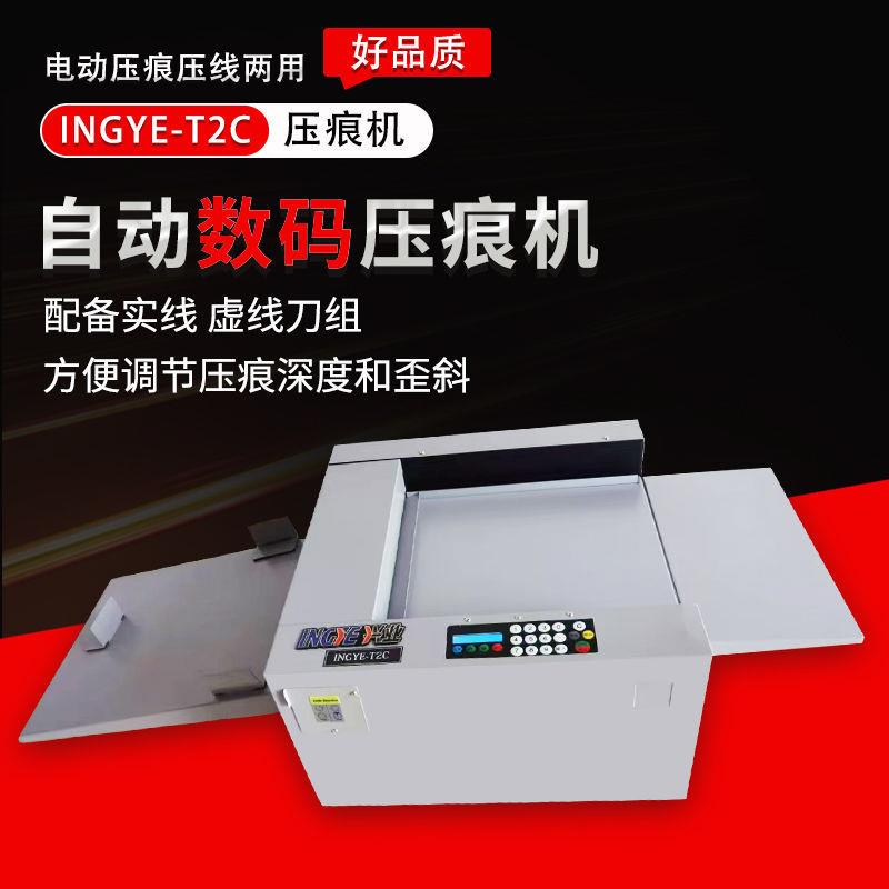 全自动数码压痕机虚线米线实线压平折痕纸张压线压痕机电动手动