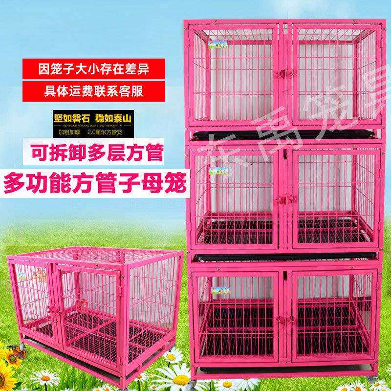 狗笼带隔断子母笼 双层三层多层狗笼泰迪中小型犬宠物狗展示笼