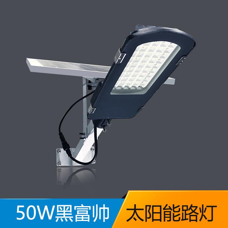 一体式太阳能路灯厂家 新农村50W黑色 LED户外灯 庭院灯