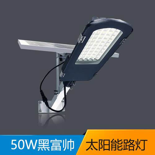 一体式太阳能路灯厂家新农村50W黑色LED户外灯庭院灯