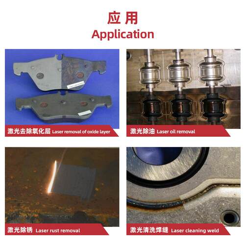 乐速1Hispeed 00光W激机除锈 电业子工业去除氧化物 精密机械工激