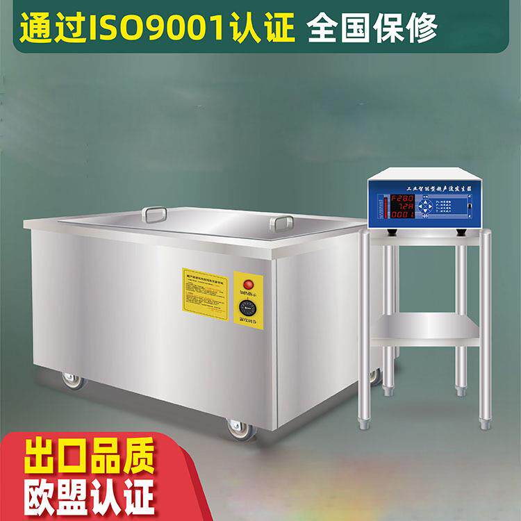 大功率工业用超声波清洗机汽车发动机汽修积碳工业超声波清洗设备