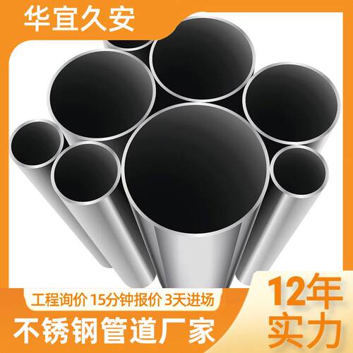 不锈钢无缝管大口径直缝304污水处理用管316工业级不锈钢焊管厂家