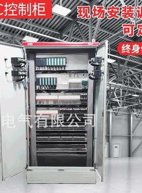 成套PLC控制柜软起柜除臭系统变频柜plc编程控制柜三联操作台现货