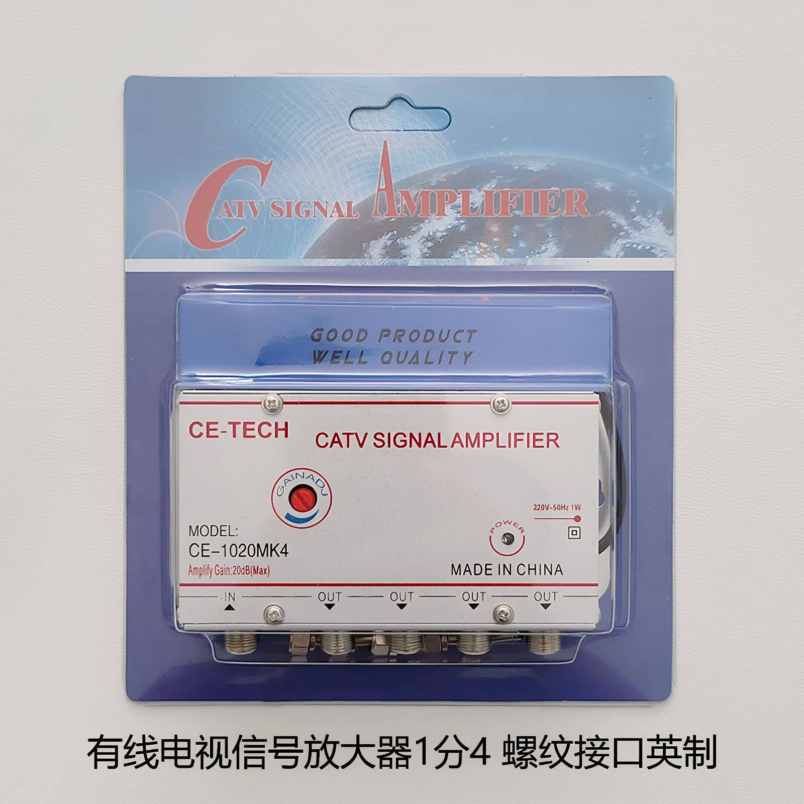 四路家用电视分配器增强器模拟数字扩大器有线电视讯号增强放大器