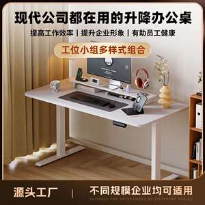 畅腾双电机电动升降桌站立式正装智能学习桌家用可调节电脑桌桌腿