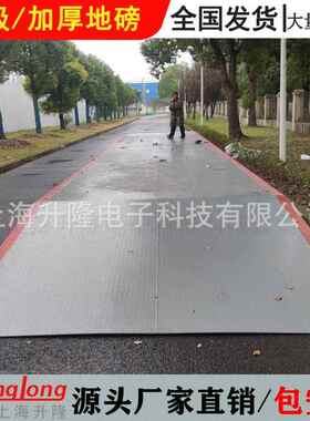 100吨地磅工业衡器大型地磅称10t50t80t100t120t200t厂家直销地磅