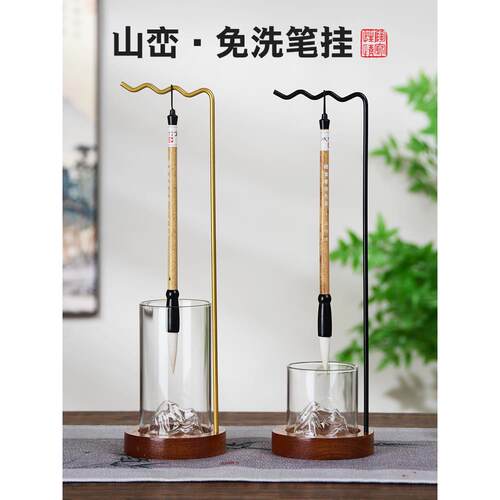 毛笔挂架实木免洗笔架架笔挂洗笔神器保湿书法收纳架子洗笔架笔洗用品洗笔器创意挂多功能挂笔架摆件
