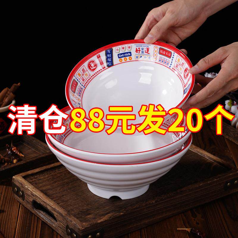 密胺碗商用面碗面馆专用塑料碗汤碗牛肉拉面碗仿瓷麻辣烫大碗防摔