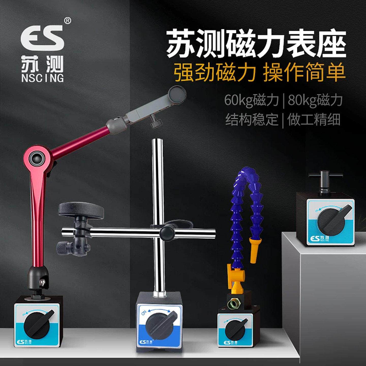 开关式磁力座磁架磁铁线切割强力磁力座万向磁性表座支架V型铁座