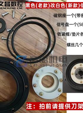 文昌数控机床刀架发讯盘LD4B-C6125/6132/6140/6150/6163发信号盘