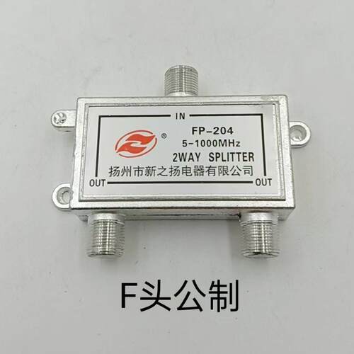 厂家直销有线电视03型大壳分配器2分配公制F头 电视信号一分二