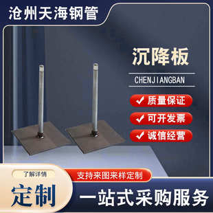 沉降板路基沉降观测桩304不锈钢观测标路基预埋沉降观测板测头