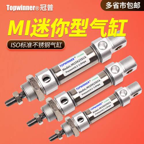 圆形ISO不锈钢迷你气缸MI10/12/16/20/25SCA摆尾型带磁标准小型缸