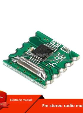 原装正品 FM 模块 收音模块 RDA5807M RRD-102V2.0 立体声收音