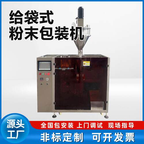 水平式预制袋包装机番茄酱奶茶豆浆给袋式液体分装自动
