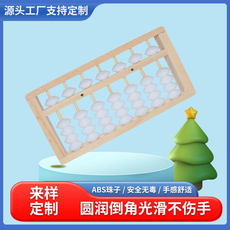 165珠7行木算盘儿童小算盘学生专用练习用珠算百天抓阄用木算盘