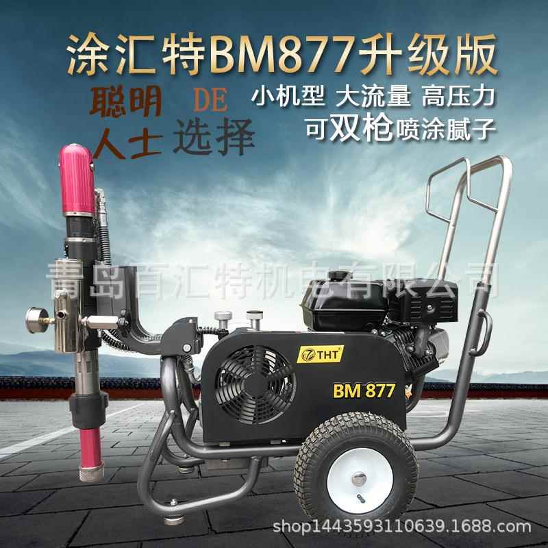 涂汇特大流量涂料877大白腻子水泥聚氨酯防水液压柱塞喷涂机