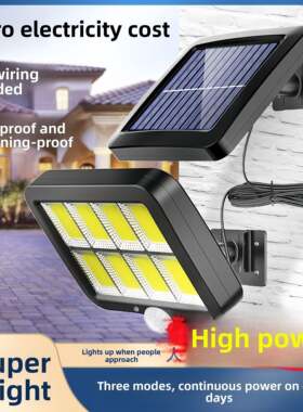 太阳能户外灯家庭花园灯分体式Led户外室内防水感应照明墙灯路灯