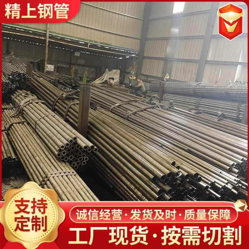45#20号精密钢管厂家q235b厚壁小口径薄壁合金无缝精密光亮钢管