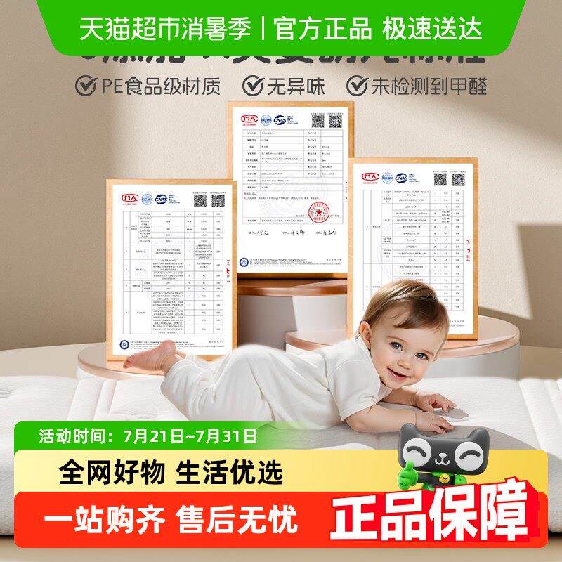 【0胶无醛】优乐博儿童床垫婴儿专用护脊空气纤维大豆椰棕乳胶垫