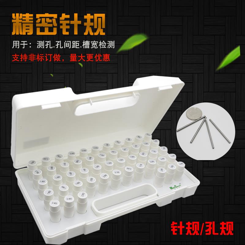 针规/销式针规/塞规/精密测量规0.1-20 0.001精密针规/量规
