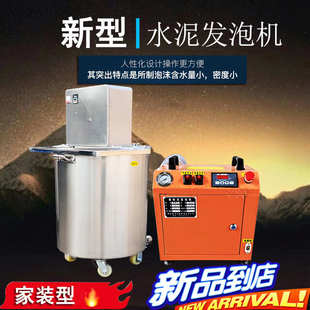 小型发泡机家装卫生间发泡回填不锈钢搅拌桶便携式回填宝打泡沫机