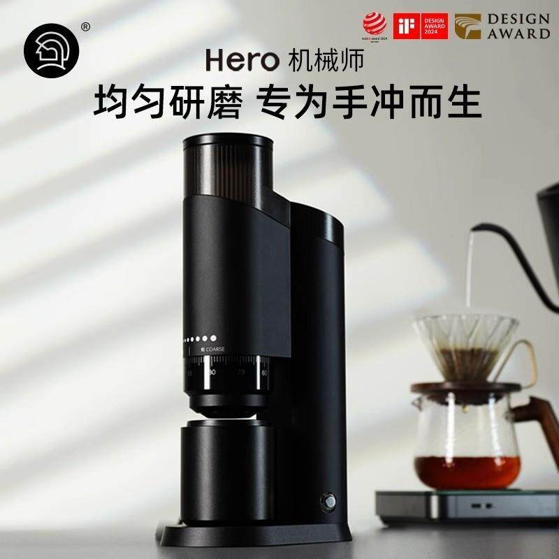 Hero机械师电动磨豆机意式手冲咖啡豆自动磨粉机商家用咖啡研磨机