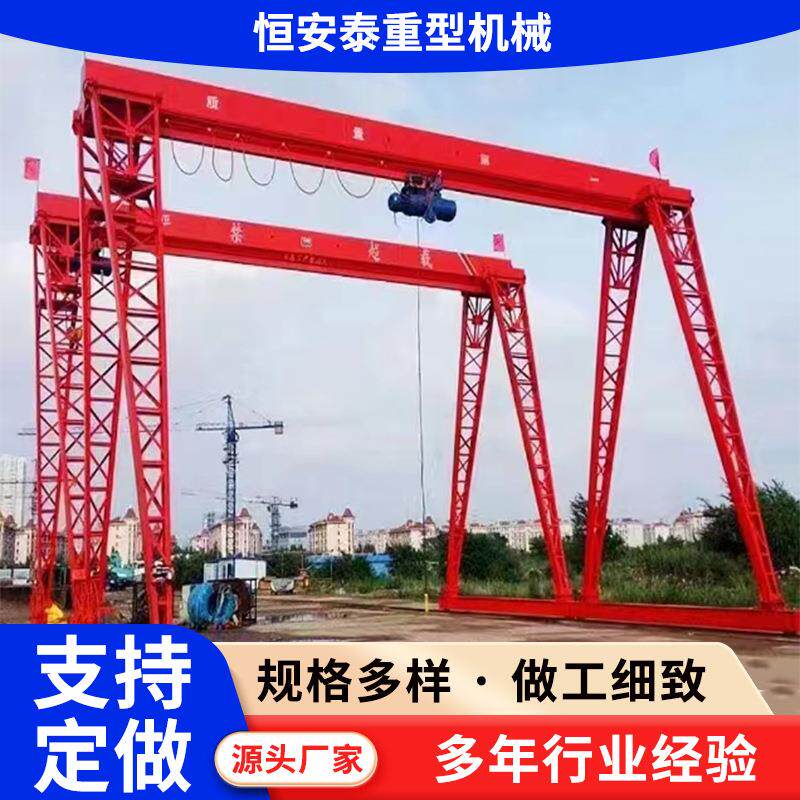 10吨电动龙门吊工业货场吊运无线遥控门式起重机20吨包厢式龙门吊