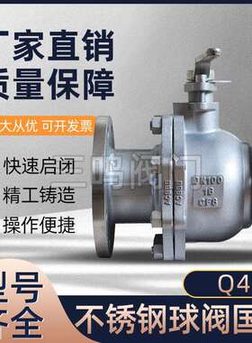 304材质Q41F-25P不锈钢法兰球阀法兰连接 DN 20 40 50