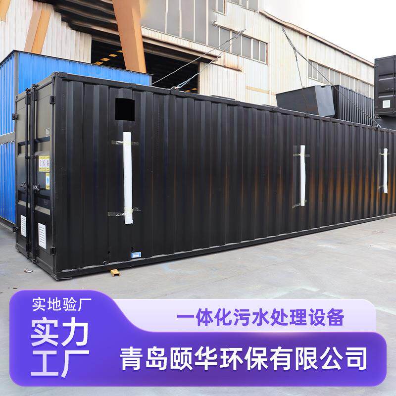 一体化污水处理设备学校医院化工污水AOOMBR地埋式成套设备