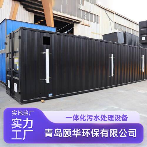 一体化污水处理设备学校医院化工污水AOOMBR地埋式成套设备