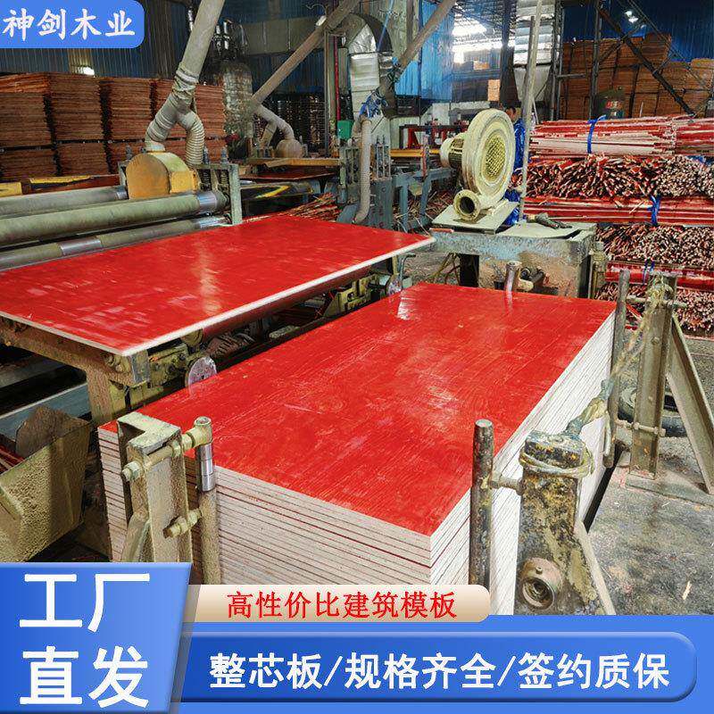建筑模板工地木工板工地建筑红板胶合板可签合同质保建筑多层板