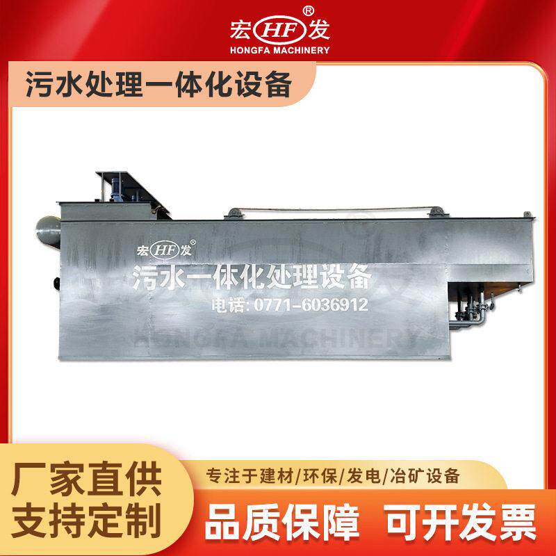 气浮机污水一体化处理设备油脂纤维悬浮物废水处理出水达标