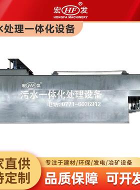 气浮机污水一体化处理设备油脂纤维悬浮物废水处理出水达标