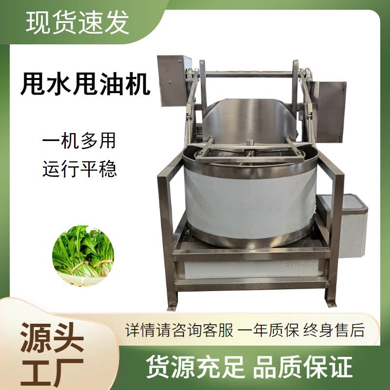 油炸花生米锅巴脱油机小型上出料蔬菜菜馅甩水机油炸食品甩油机
