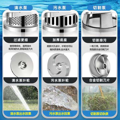 全不锈钢潜水泵220V高扬程抽水泵小型抽水机农用切割污水泵耐腐蚀