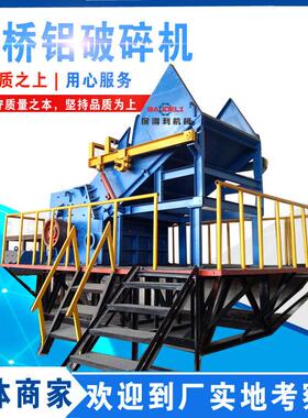 粉金属破碎机大型小型断127桥铝合金破碎机废废铝散热铁器金属碎